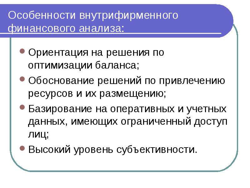 Ориентироваться разбор. Финансовый аналитик функции. Финансовый аналитик описание профессии. Финансовый аналитик характеристика труда. Финансовая Аналитика включает в себя.