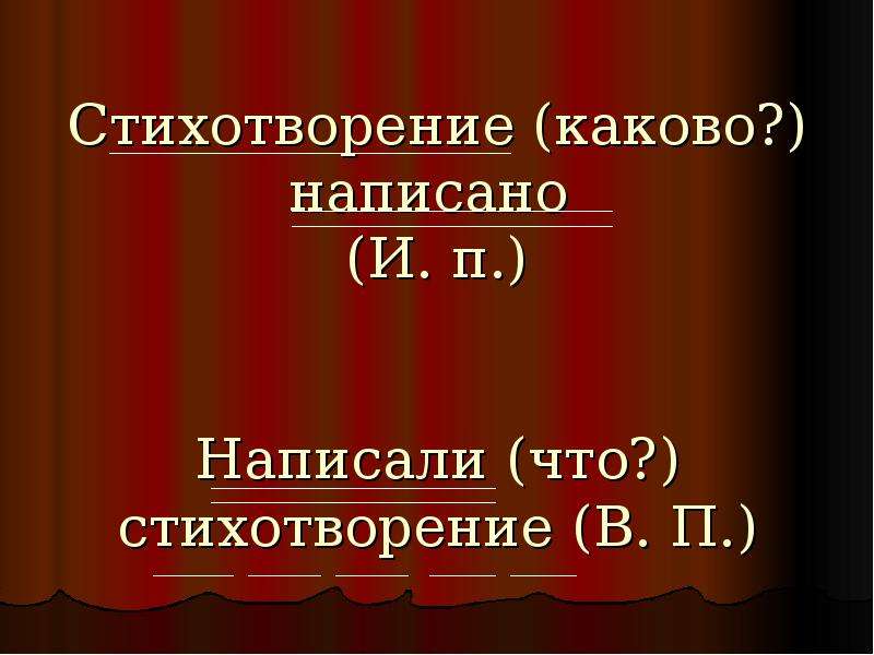 Напишите какова. Каково как пишется. Какова как писать. Какова как пишется. Какого и каково как пишется.