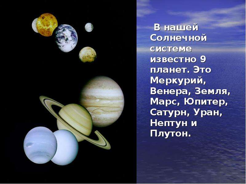 На каких планетах есть вода. Вода на планетах солнечной системы. Водная Планета солнечной системы. Вода на других планетах солнечной системы. Есть ли вода на планетах.