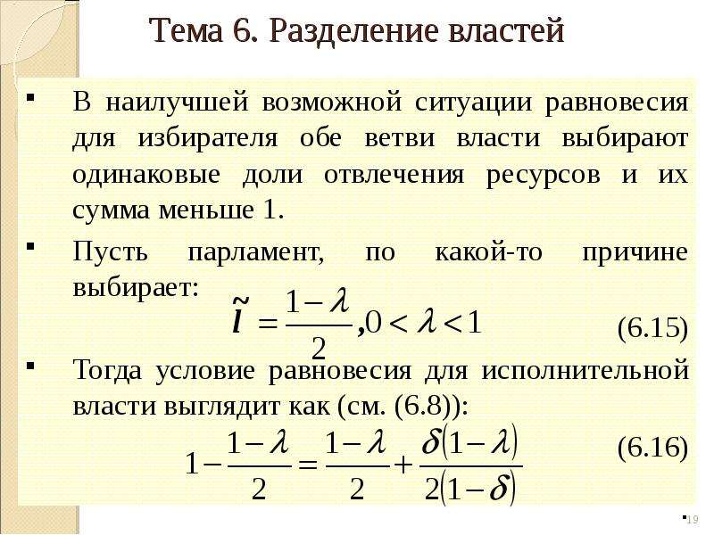 В одинаковых долях в. Разделяющее равновесие это ситуация.