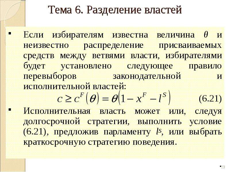 Неизвестные распределения. Установлено следующее. Известные величины. Разделение на 6.