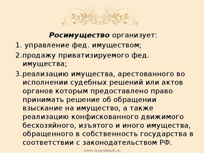 Содержание публично правовых образований