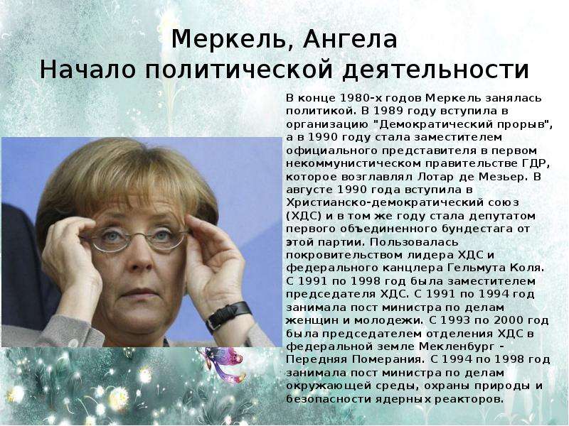 Политический лидер ангела меркель презентация