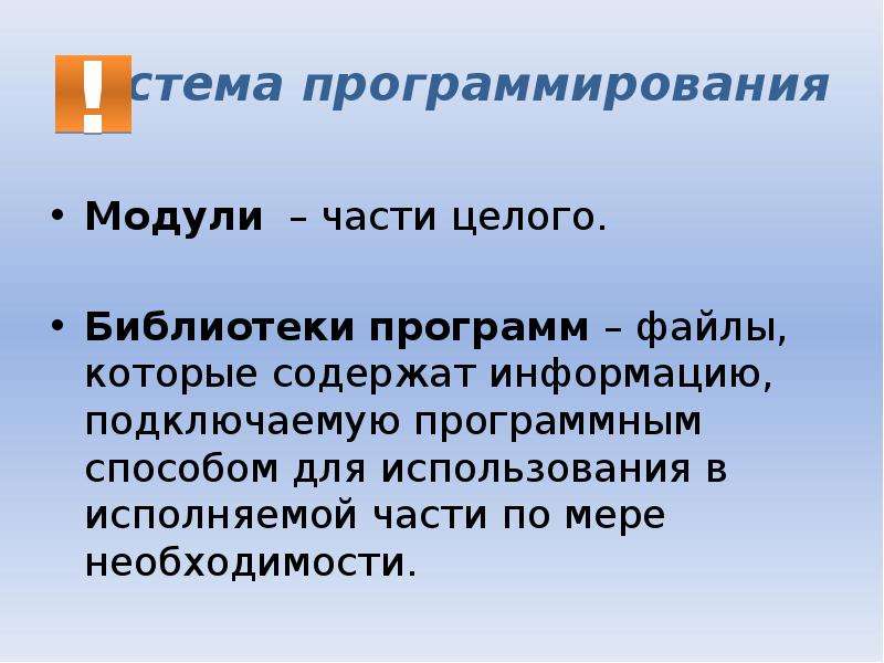 Презентация введение в программирование