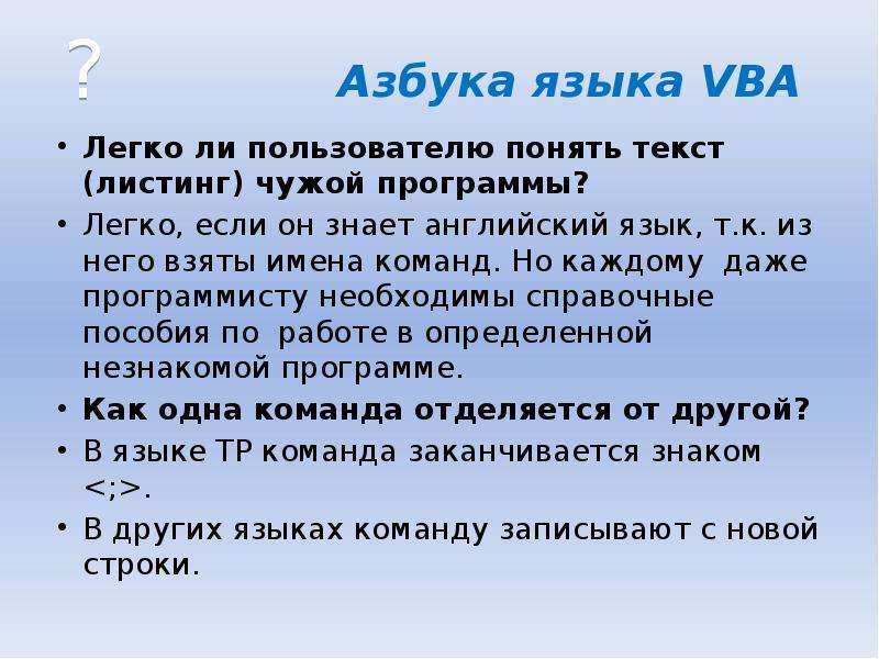 Листингом называется. Введение в программирование презентация. Как понять что это текст. Листинг это программирование.