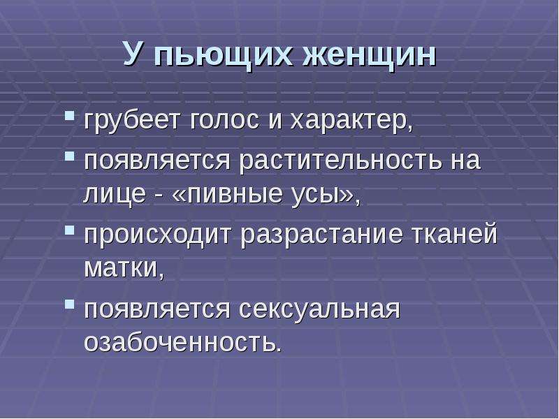 Появляется характер. У женщины грубеет голос. Грубеет голос у женщин причины. Откуда появляется характер. Почему голос грубеет у женщин с возрастом.