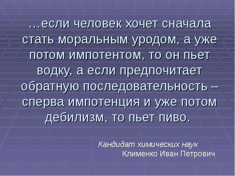 Моральный урод. Моральные уроды цитаты. Моральный урод высказывания. Афоризмы про моральных уродов. Фраза про моральных уродов.