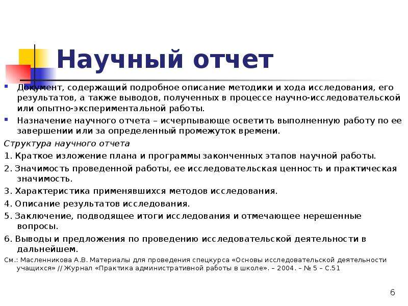 Написание научных статей относятся к результатам проекта