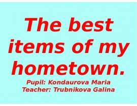 The best items of my hometown. Pupil