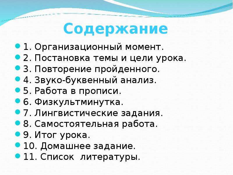 Лингвистические упражнения