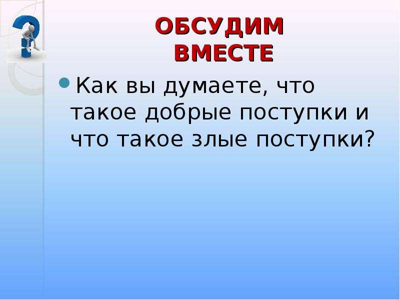 Раскаяние истоки 3 класс презентация