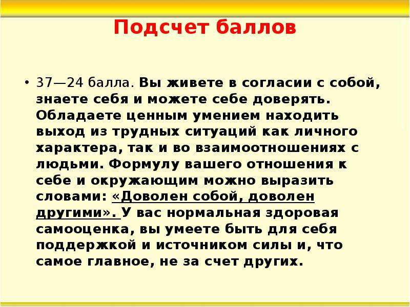 Жить в согласии с собой. Текст на тему как быть в согласии с самим собой. Какие необходимые условия чтобы жить а согласии с самим собой.