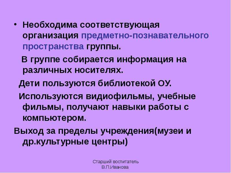 Соответствующее учреждение