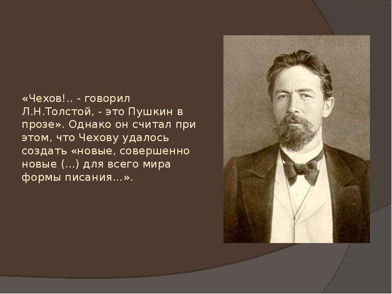 Интересное о чехове. 5 Фактов о а.п. Чехов. Факты о а п Чехове. 10 Фактов об а п Чехова. Факты из жизни Чехова 4 класс.