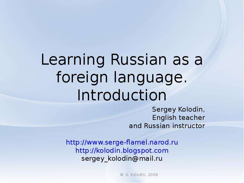 Learning russian. An Introduction to language. David Riddell teach English as Foreign language.