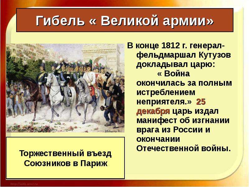 Проект отечественная война 1812 г