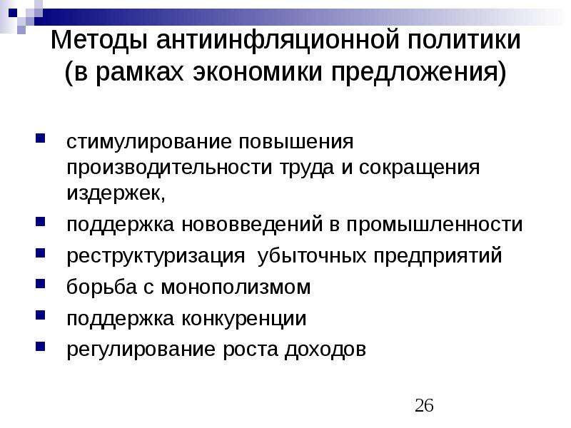 Повышать производительность или завозить. Методы повышения производительности труда. Методы стимулирования производительности труда. Стимулы для повышения производительности труда. Что такое стимулирование роста производительности.