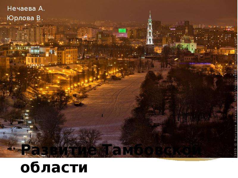 Фото Бывшая Тамбов