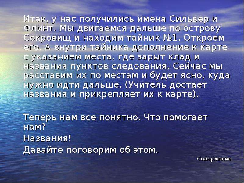 Урок имена. Сильвер значение имени. Что значит имя Сильвер. Что означает кличка Сильвер. Они итак.