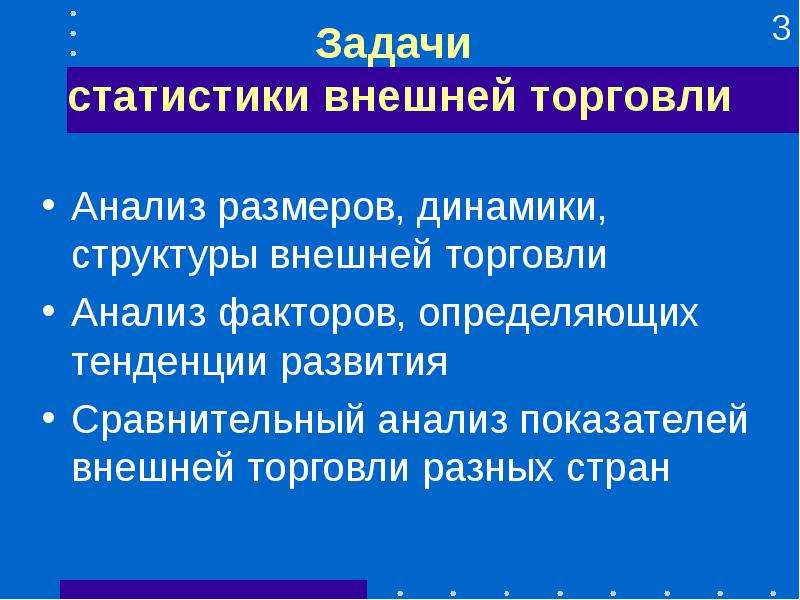 Внешняя торговля презентация по экономике