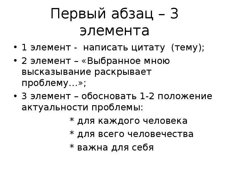 Сколько пишется обществознание. Темы для сочинения по истории искусства. Как пишется цитатный план. Компонент как пишется. Как пишется цитатный план по реферату.