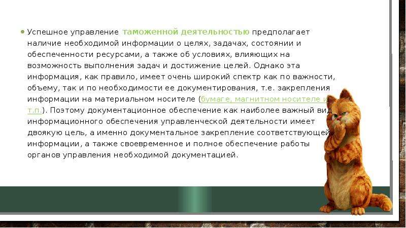 Задание успешно выполнено. Эссе на тему «успешное управление организацией». Успешное управление. Задача успешно выполнена..