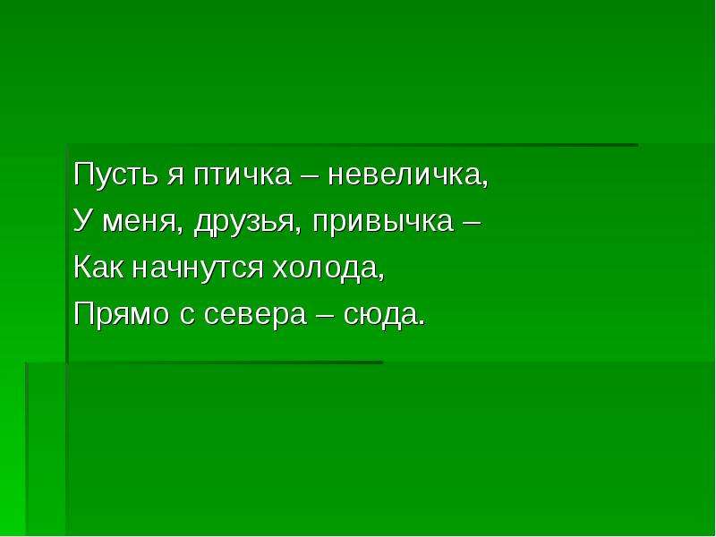 Презентация 1 класс почему их так назвали