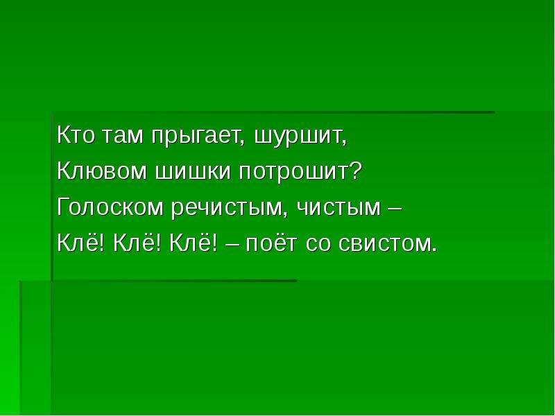 Презентация 1 класс почему их так назвали