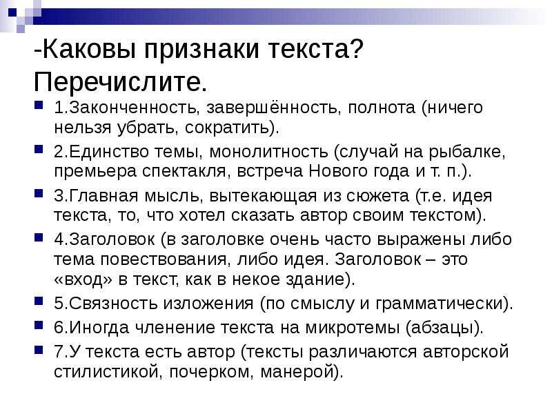 В россии взрослых людей принято называть по имени и отчеству основная мысль текста план