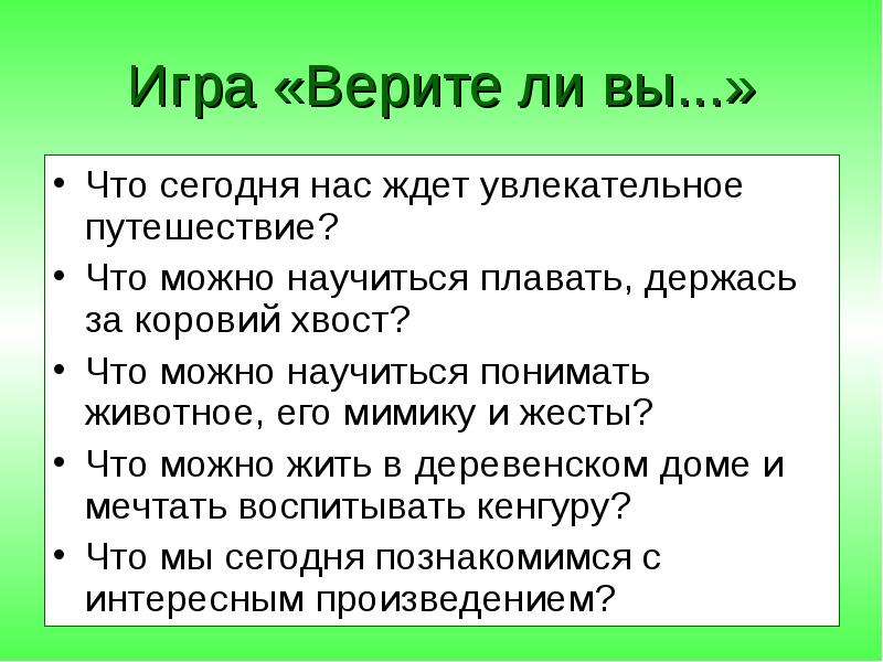 Чарушин кабан презентация. Вопросы по рассказу кабан. 5 Вопросов по рассказу кабан. Толстые вопросы к рассказу кабан. Интересные вопросы к рассказу кабан.