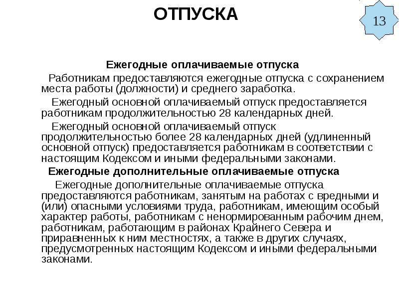 Трудовая дисциплина и соблюдение техники безопасности студентом на практике характеристика