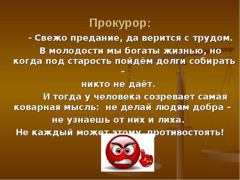 Не верится. Свежо предание но верится с трудом. Да верится с трудом пословица. Фразеологизм свежо предание а верится с трудом. Пословица свежо предание но верится с трудом.