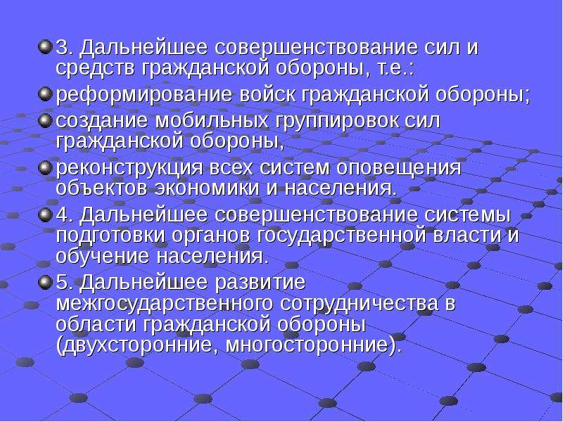 Гражданская оборона как составная часть обороноспособности страны презентация