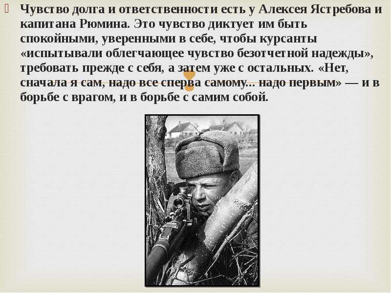 Чувство долга человека. Чувство долга. Чувство долга и ответственности. Долг это чувство ответственности. Цитаты про чувство долга.