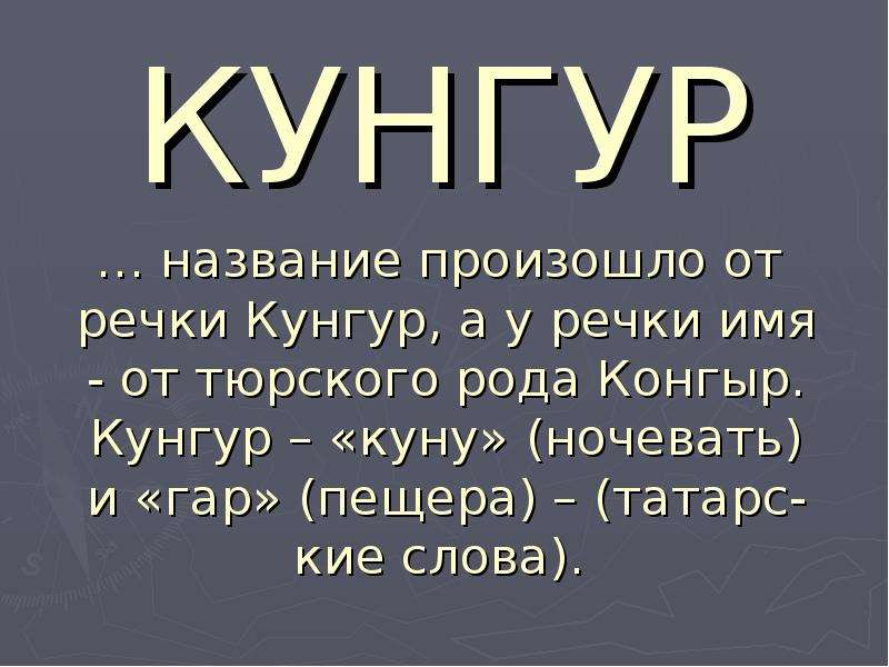 Слова кия. Значение имени Байсылу вроде тюрского происхождения.