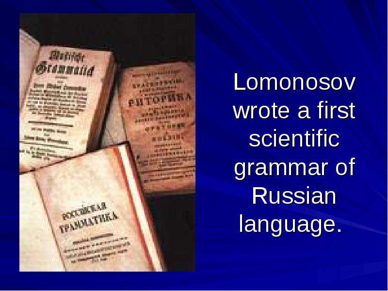 First Scientifical Grammar of the Russian language.. Lomonosov English Grammar. The Grammar of Science. Lomonosov poems.