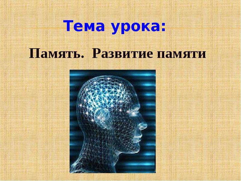 Кольца истории и национальная память презентация