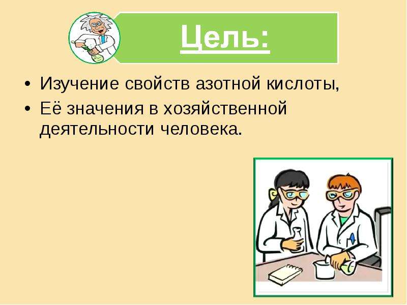 Верные утверждения о свойствах азотной кислоты. Кроссворд на тему свойства азотной кислоты.