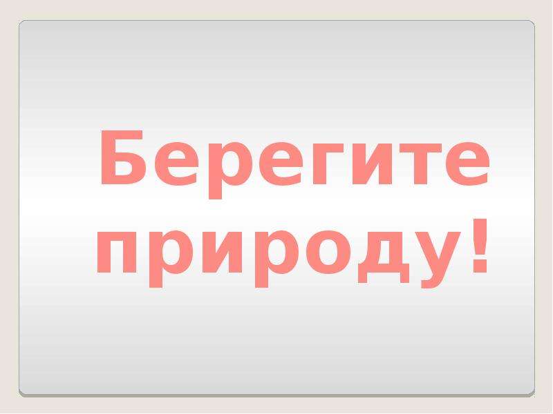 Красная книга иркутской. Красная книга Иркутской области обложка. Рисунки красная книга Иркутской. Рисунки красная книга Иркутск. Красная книга Иркутской области нарисовать.