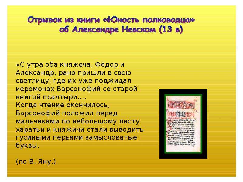 От первых свитков до больших томов презентация