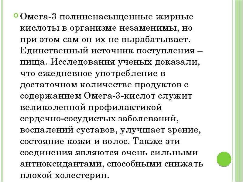 Источники полиненасыщенных жиров. Полиненасыщенные жирные кислоты. Полиненасыщенные жирные кислоты роль в организме человека. Значение полиненасыщенных жирных кислот источники в питании. Омега-4 полиненасыщенные жирные кислоты.