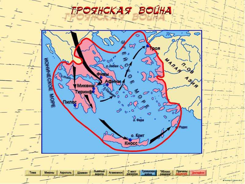 Карта троянской войны