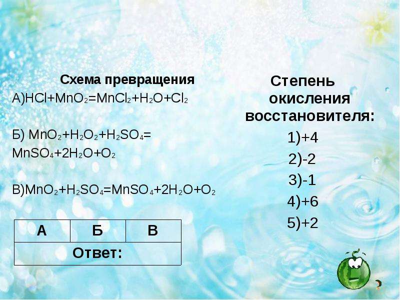 2 mno2 hcl mncl2 cl2 h2o. Mno2 HCL mncl2 h2o. Mncl2 степень окисления. Mno2 HCL mncl2 cl2 h2o. Mno2 схема.