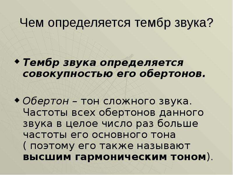 Что такое звук проект 8 класс