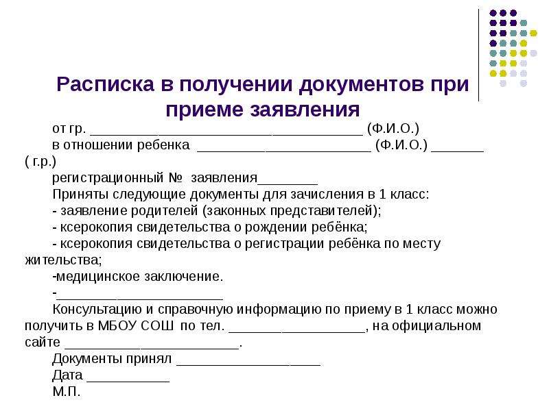 Расписка в получении документов образец от физического лица