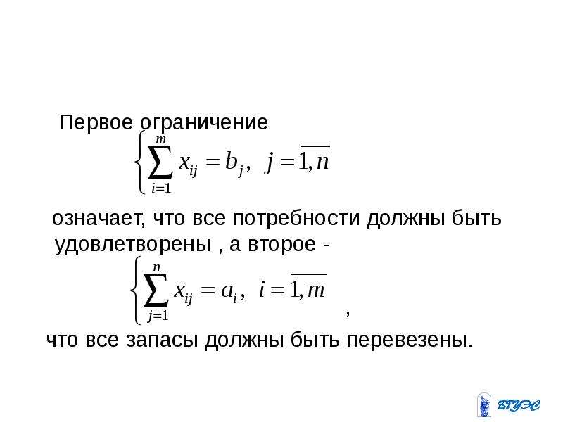 Что значит лимит. Ограничение первого рода. Лимита значение. Что обозначает слово лимит.