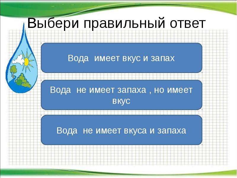 Презентации бывают несколько правильных ответов