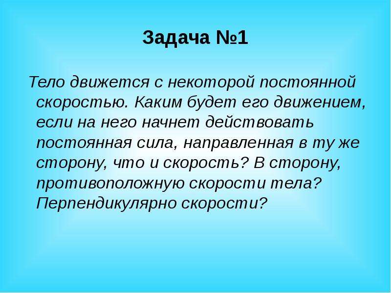 Закон 3 б. 3 Закона мира. Суть закона третьей стороны. Закон 3 п. Что значит постоянная сила.