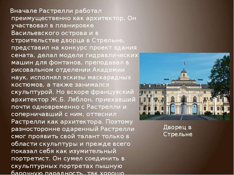 Здания по проекту растрелли