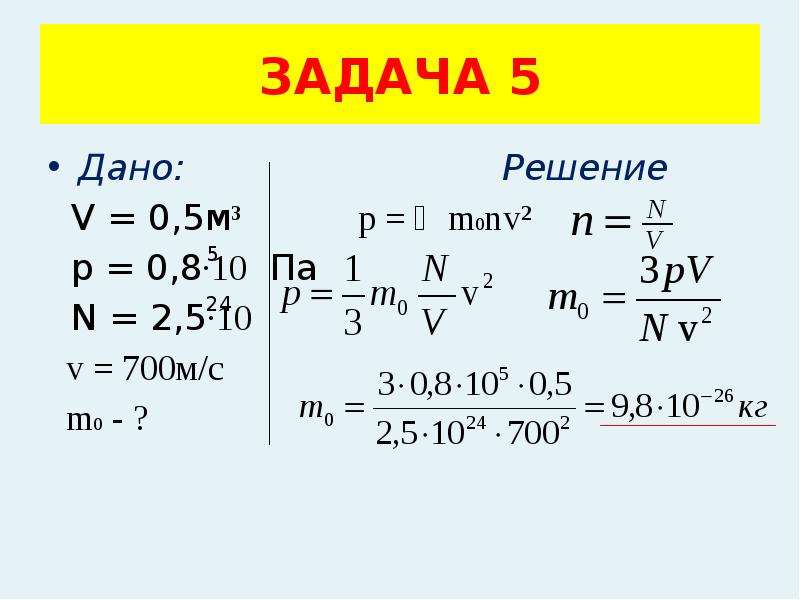 Контрольная мкт 10 класс физика